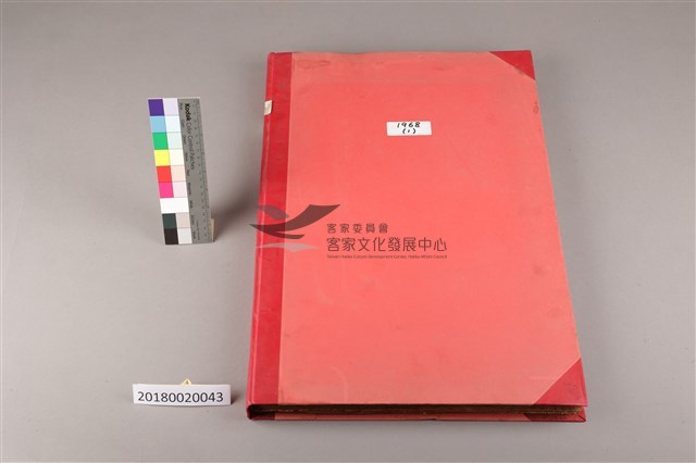 中華日報1968年(上)藏品圖，第1張