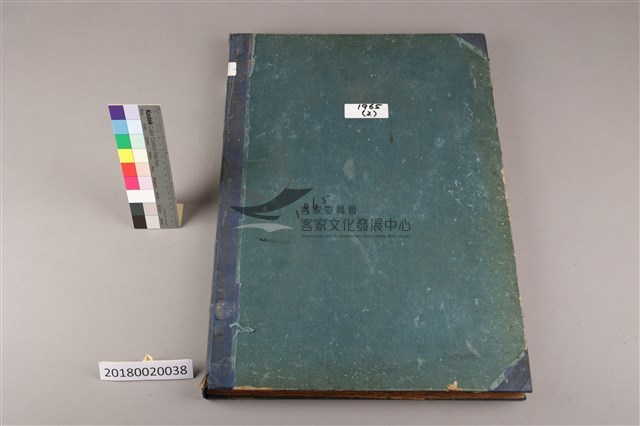 中華日報1965年(下)藏品圖，第1張