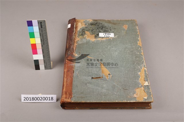 中華日報1953年(下)藏品圖，第1張