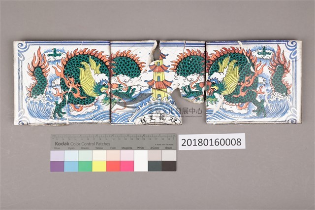 手繪彩磁：双龍呈祥三藏品圖，第1張