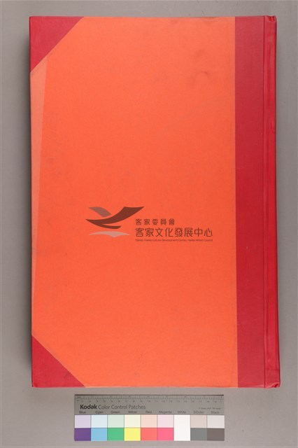 中華日報 1996 下(7月1日-12月31日)藏品圖，第1張