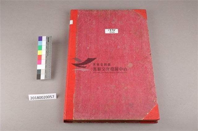 中華日報 1975下（7月1日－12月31日）藏品圖，第1張