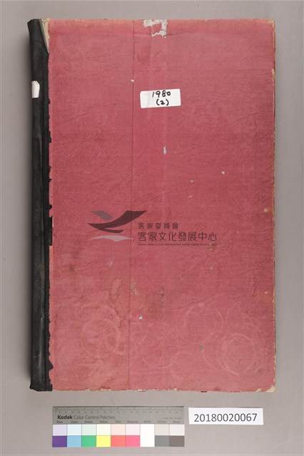 中華日報 1980 下(7月1日-12月31日)藏品圖，第1張