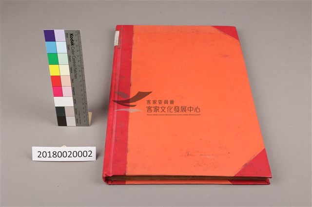 中華日報 1945 上(1月3日-6月30日)藏品圖，第1張