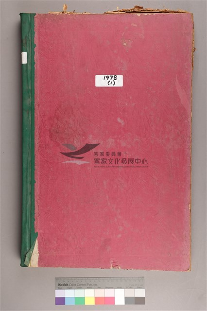 中華日報1978年(上)藏品圖，第1張