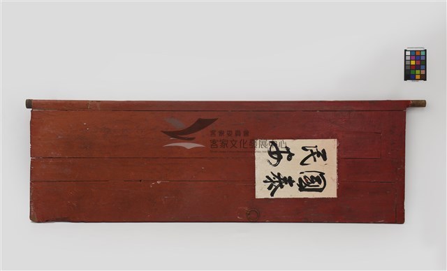 門片(內門樓木門左、右扇)藏品圖，第1張
