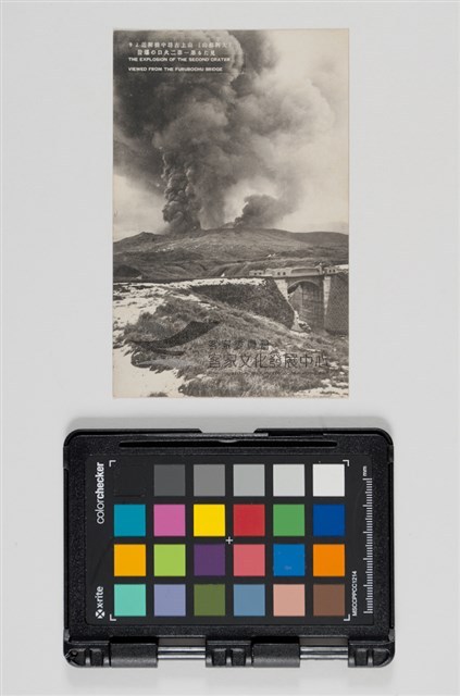 35阿蘇噴火山明信片藏品圖，第3張