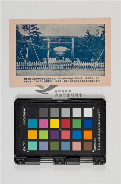 74桃山御陵參拜紀念藏品圖，第3張