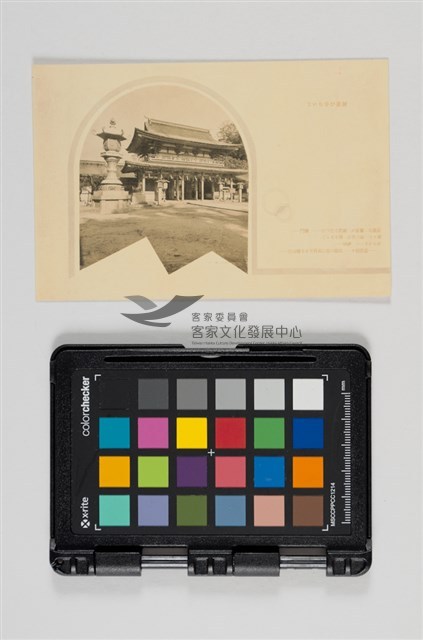 37大宰府天滿宮明信片藏品圖，第4張