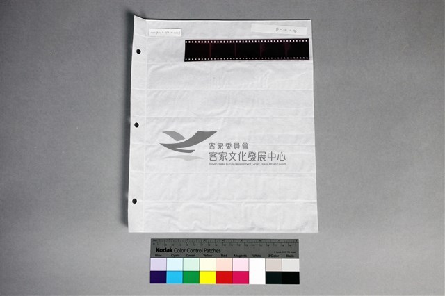 印樣B-20-36藏品圖，第5張