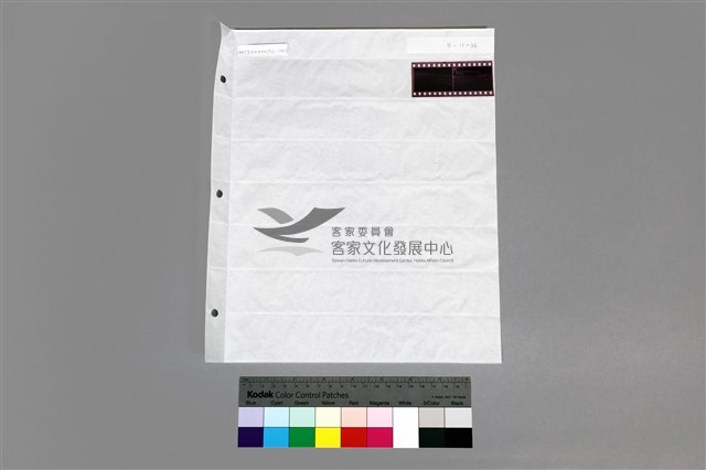 印樣B-11-36藏品圖，第5張