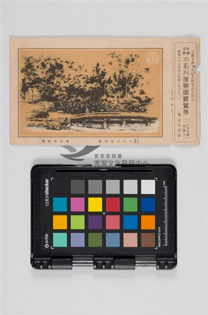25小石川後樂園觀覽卷藏品圖，第1張