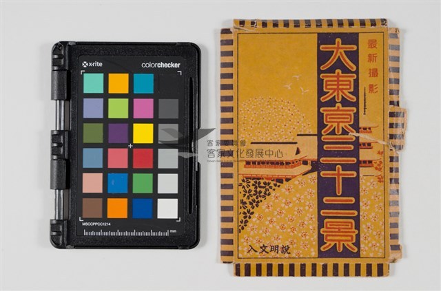 36大東京三十二景明信片藏品圖，第1張