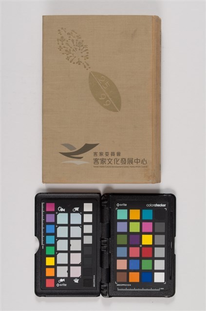 昭和14年日記藏品圖，第1張