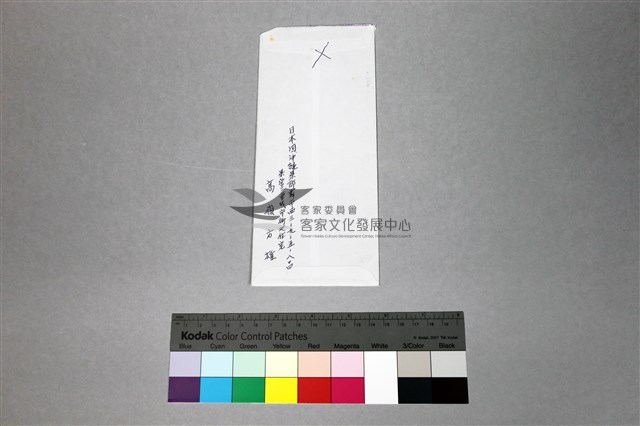 84李國英家書藏品圖，第3張
