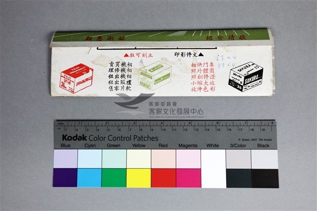 印樣B-20-36藏品圖，第3張