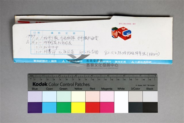 135彩色負片B-7-38藏品圖，第3張