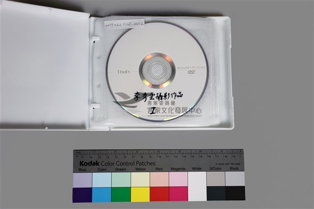 光碟母片A藏品圖，第3張