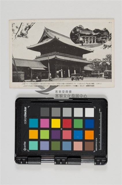 41京都名勝明信片藏品圖，第7張