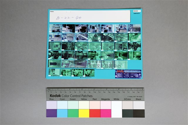 印樣B-22-40藏品圖，第4張