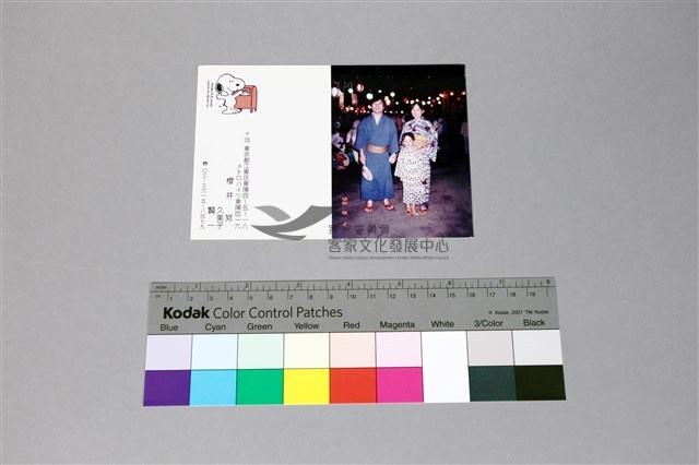 84李國英家書藏品圖，第12張