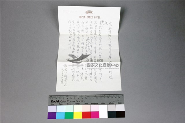 84李國英家書藏品圖，第21張