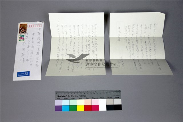 84李國英家書藏品圖，第7張