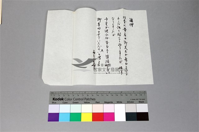 84李國英家書藏品圖，第9張