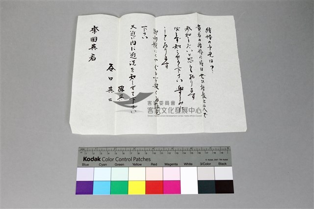 84李國英家書藏品圖，第8張