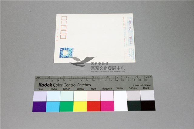 84李國英家書藏品圖，第13張