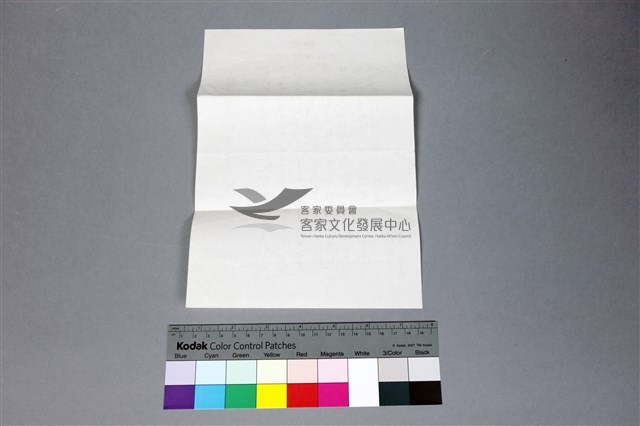 84李國英家書藏品圖，第22張
