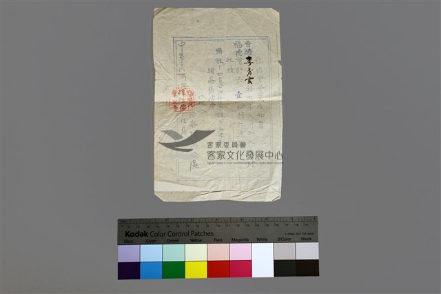 03高果合股(社會證、股票X2)藏品圖，第1張