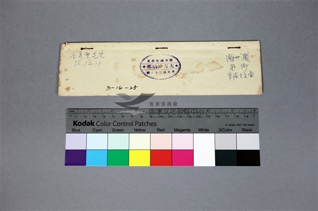 印樣B-14-25藏品圖，第2張