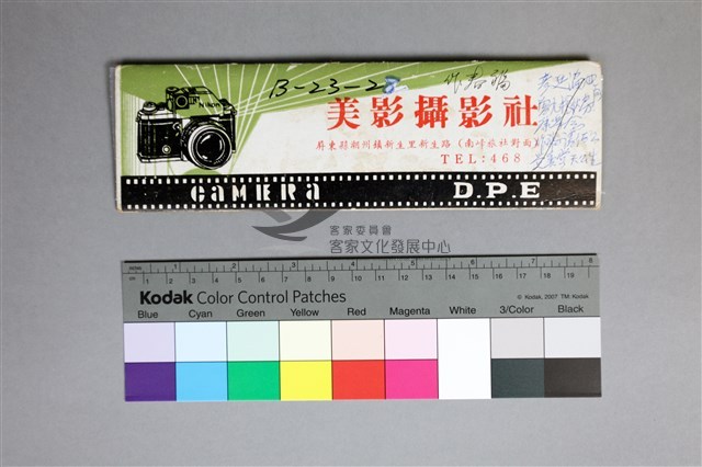 印樣B-23-28藏品圖，第2張
