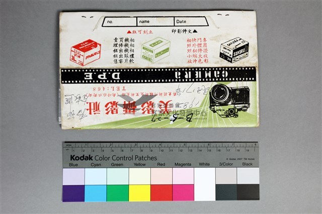 印樣B-5-27藏品圖，第2張