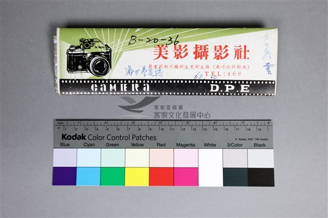 印樣B-20-36藏品圖，第2張