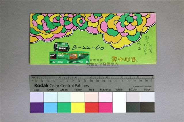 印樣B-22-40藏品圖，第2張