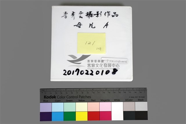 光碟母片A藏品圖，第1張
