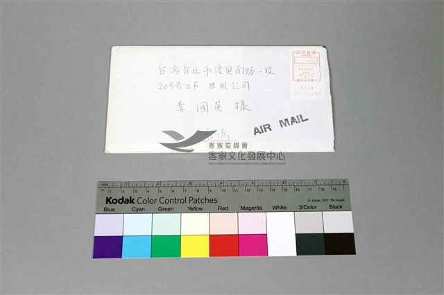 84李國英家書藏品圖，第10張