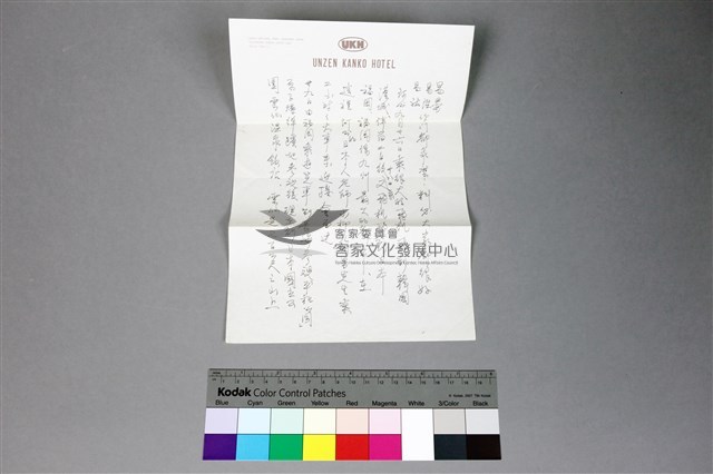 84李國英家書藏品圖，第19張