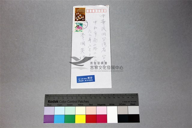 84李國英家書藏品圖，第5張