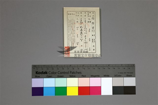 03高果合股(社會證、股票X2)藏品圖，第6張
