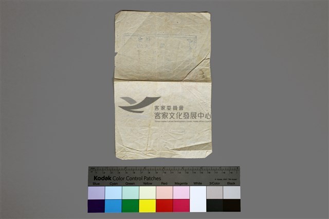03高果合股(社會證、股票X2)藏品圖，第2張