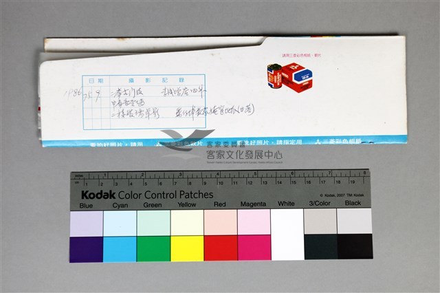 135彩色負片B-9-37藏品圖，第3張