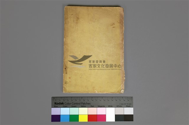 01農會雜誌第五號藏品圖，第2張