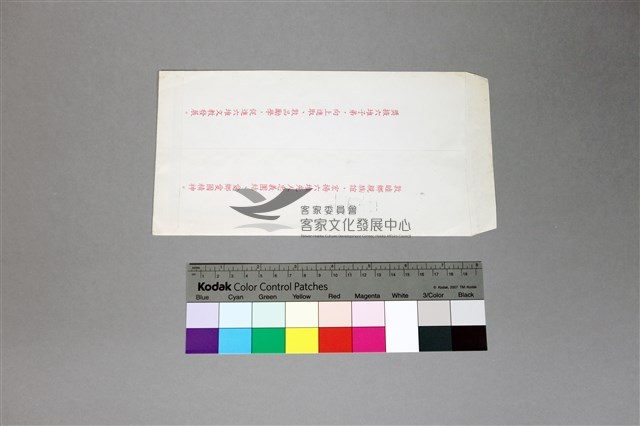 84李國英家書藏品圖，第28張