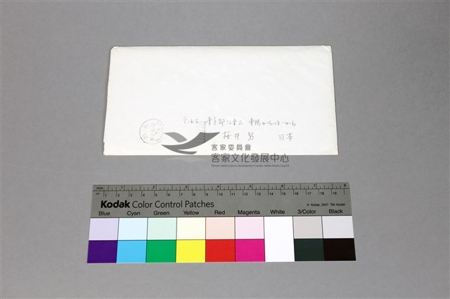 84李國英家書藏品圖，第11張