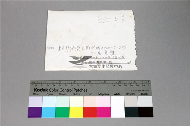 84李國英家書藏品圖，第15張
