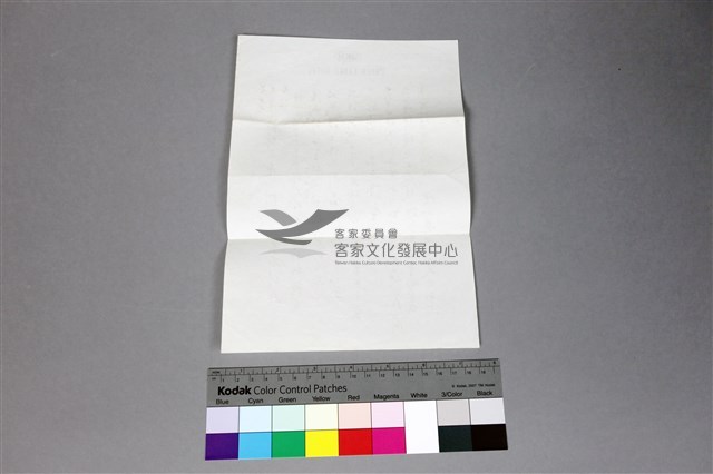 84李國英家書藏品圖，第20張
