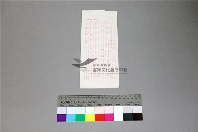 84李國英家書藏品圖，第24張